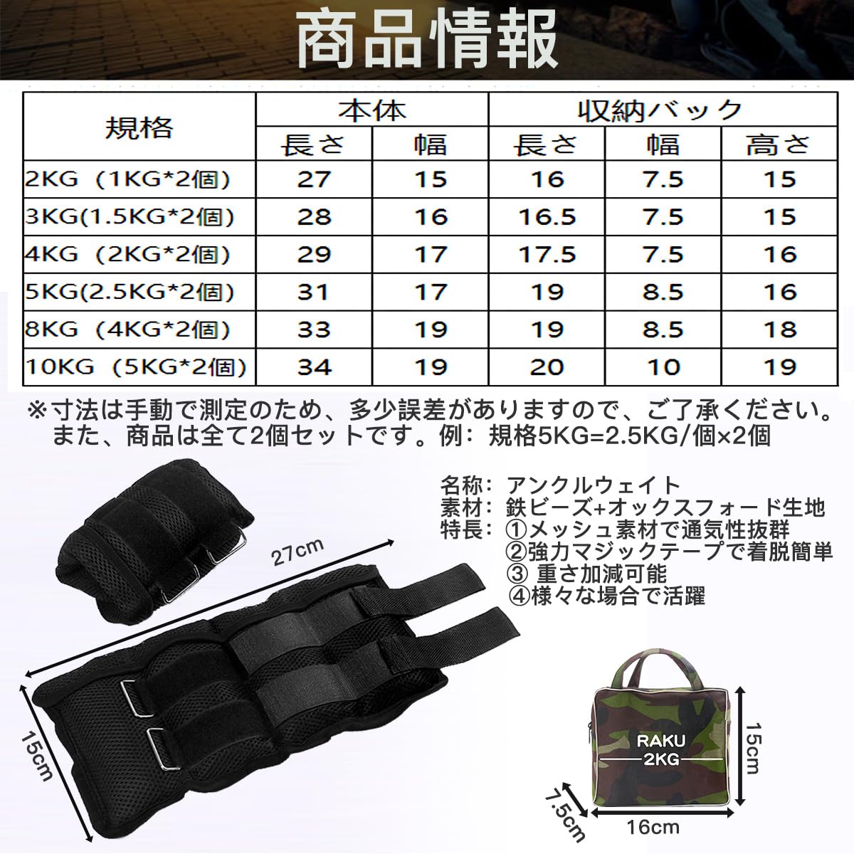 Adjustable Ankle Weights Set of 2 W17287