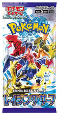 Japanese Pokemon Card Game Booster Pack 5 Cards Per Pack Y8883